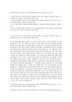 DB하이텍 R&D Foundry Tech Enabling(eNVM Circuit Design) 자기소개서-1