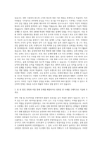 DB하이텍 R&D Foundry Tech Enabling(eNVM Circuit Design) 자기소개서-2