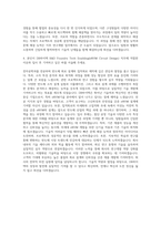 DB하이텍 R&D Foundry Tech Enabling(eNVM Circuit Design) 자기소개서-3