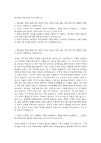제주항공 객실승무원 자기소개서 (3)-1