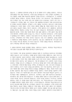 제주항공 객실승무원 자기소개서 (3)-2