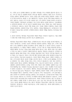제주항공 객실승무원 자기소개서 (3)-3