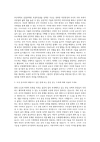 부산대학교 산업대학원 조경학전공 자기소개서-2