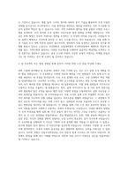 부산대학교 산업대학원 조경학전공 자기소개서-3
