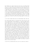 DB하이텍 RF소자 및 공정개발 자기소개서-2