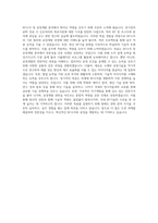 DB하이텍 RF소자 및 공정개발 자기소개서-3