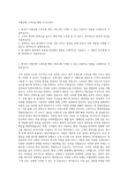 수협은행 스마트폰 뱅킹 자기소개서-1
