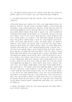 수협은행 스마트폰 뱅킹 자기소개서-2