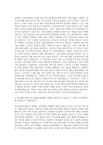 수협은행 스마트폰 뱅킹 자기소개서-3