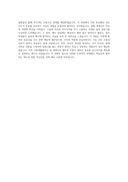 수협은행 스마트폰 뱅킹 자기소개서-4