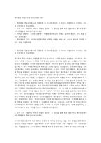 제주항공 객실승무원 자기소개서 (39)-1