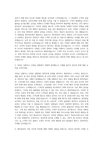 제주항공 객실승무원 자기소개서 (39)-2