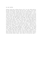 제주항공 객실승무원 자기소개서 (39)-3