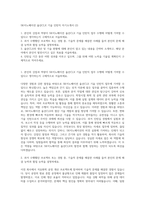 SK이노베이션 울산CLX 기술 인턴직 자기소개서 (2)-1