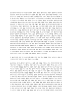 SK이노베이션 울산CLX 기술 인턴직 자기소개서 (2)-2