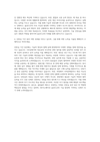 SK이노베이션 울산CLX 기술 인턴직 자기소개서 (2)-3