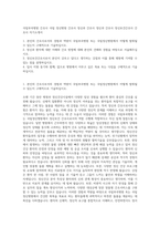 국립부곡병원 간호사  국립 정신병원 간호사  정신과 간호사  정신과 간호사  정신보건간호사  간호사 자기소개서-1