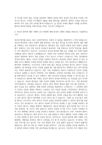 국립부곡병원 간호사  국립 정신병원 간호사  정신과 간호사  정신과 간호사  정신보건간호사  간호사 자기소개서-2