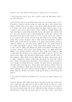국립부곡병원 간호사  국립 정신병원 간호사  정신과 간호사  정신과 간호사  정신보건간호사  간호사 자기소개서-3