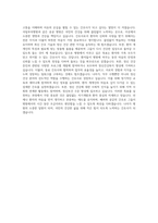 국립부곡병원 간호사  국립 정신병원 간호사  정신과 간호사  정신과 간호사  정신보건간호사  간호사 자기소개서-4