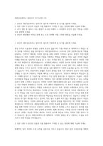 대한상공회의소 일반사무 자기소개서 (3)-1