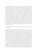 대한상공회의소 일반사무 자기소개서 (3)-2