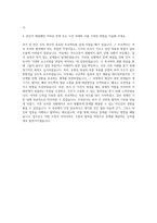 대한상공회의소 일반사무 자기소개서 (3)-3