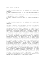 제주항공 객실승무원 자기소개서 (45)-1