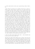 제주항공 객실승무원 자기소개서 (45)-2