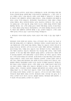 제주항공 객실승무원 자기소개서 (45)-3