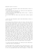대한상공회의소 일반사무 자기소개서 (4)-1