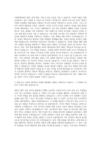 대한상공회의소 일반사무 자기소개서 (4)-2