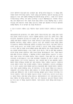 대한상공회의소 일반사무 자기소개서 (4)-3