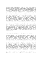 국립부곡병원 간호조무직공무원 자기소개서 (2)-2