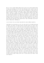 국립부곡병원 간호조무직공무원 자기소개서 (2)-3