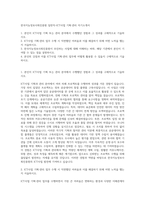 한국지능정보사회진흥원 일반직-ICT사업 기획·관리 자기소개서-1