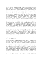 한국지능정보사회진흥원 일반직-ICT사업 기획·관리 자기소개서-2