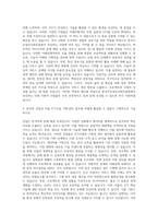 한국지능정보사회진흥원 일반직-ICT사업 기획·관리 자기소개서-3