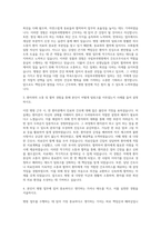 국립부곡병원 간호조무직공무원 자기소개서 (3)-2