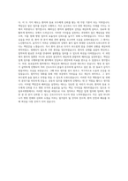 국립부곡병원 간호조무직공무원 자기소개서 (3)-3