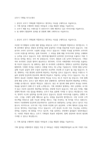 오뚜기 기획팀 자기소개서-1