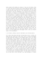 오뚜기 기획팀 자기소개서-2