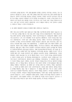오뚜기 기획팀 자기소개서-3