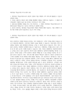 제주항공 객실승무원 자기소개서 (50)-1