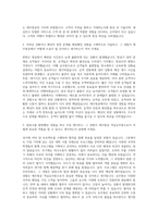 제주항공 객실승무원 자기소개서 (50)-2