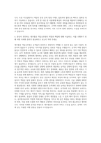 제주항공 객실승무원 자기소개서 (50)-3