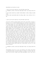국립부곡병원 간호조무직공무원 자기소개서-1