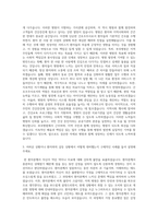 국립부곡병원 간호조무직공무원 자기소개서-2