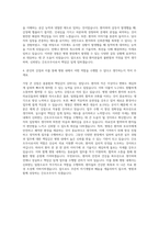 국립부곡병원 간호조무직공무원 자기소개서-3