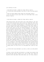 오뚜기 데이터분석 자기소개서-1